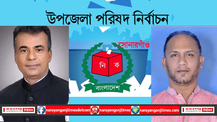 উত্তপ্ত সোনারগাঁও, বিভক্ত আ’লীগ, বাতাস দিচ্ছে জাপা উত্তপ্ত সোনারগাঁও, বিভক্ত আ’লীগ, বাতাস দিচ্ছে জাপা