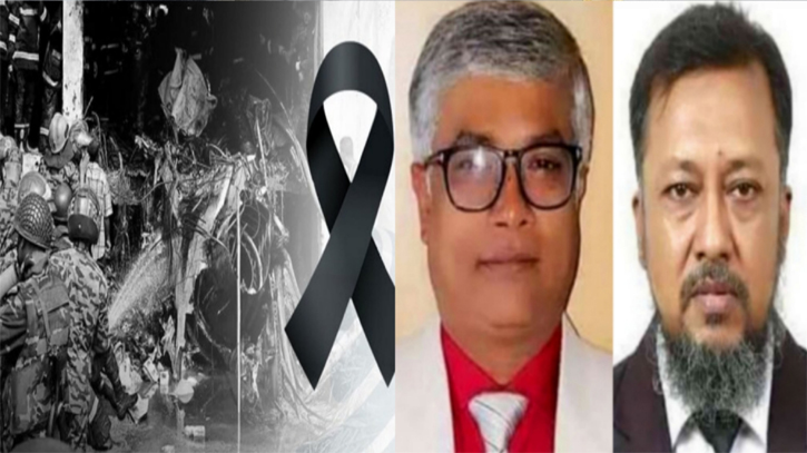 মাইলস্টোন কলেজের মর্মান্তিক বিমান দুর্ঘটনায় মহানগর বিএনপির শোক মাইলস্টোন কলেজের মর্মান্তিক বিমান দুর্ঘটনায় মহানগর বিএনপির শোক