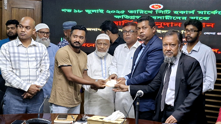 হকার্স মার্কেটে অগ্নিকাণ্ডে ক্ষতিগ্রস্তদের আর্থিক সহায়তা দিলেন ডিসি হকার্স মার্কেটে অগ্নিকাণ্ডে ক্ষতিগ্রস্তদের আর্থিক সহায়তা দিলেন ডিসি