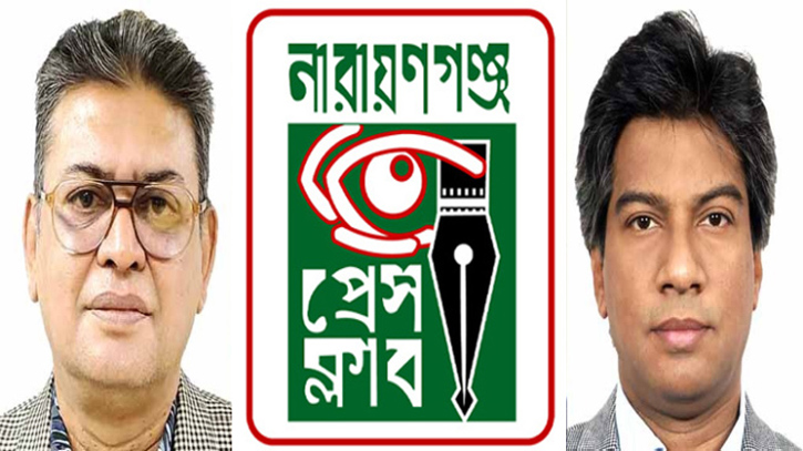“গাজীপুরে সাংবাদিক তুহিন হত্যাকান্ডে নারায়ণগঞ্জ প্রেস ক্লাবের নিন্দা ও প্রতিবাদ” “গাজীপুরে সাংবাদিক তুহিন হত্যাকান্ডে নারায়ণগঞ্জ প্রেস ক্লাবের নিন্দা ও প্রতিবাদ”