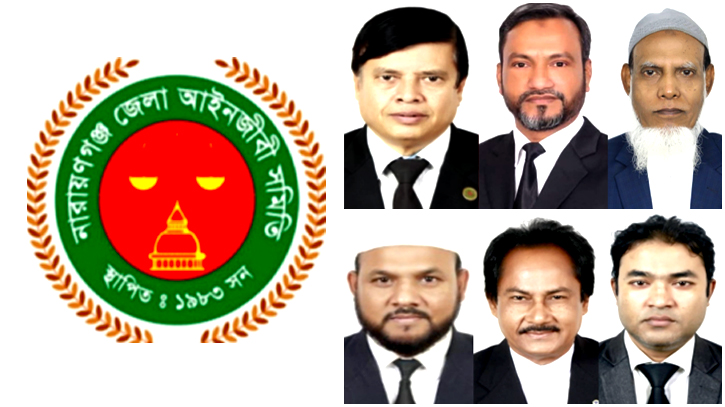 শেষ মূহুর্তে জমে উঠেছে না’গঞ্জ আইনজীবী সমিতির নির্বাচন : সরে দাঁড়ালেন ২ প্রার্থী শেষ মূহুর্তে জমে উঠেছে না’গঞ্জ আইনজীবী সমিতির নির্বাচন : সরে দাঁড়ালেন ২ প্রার্থী