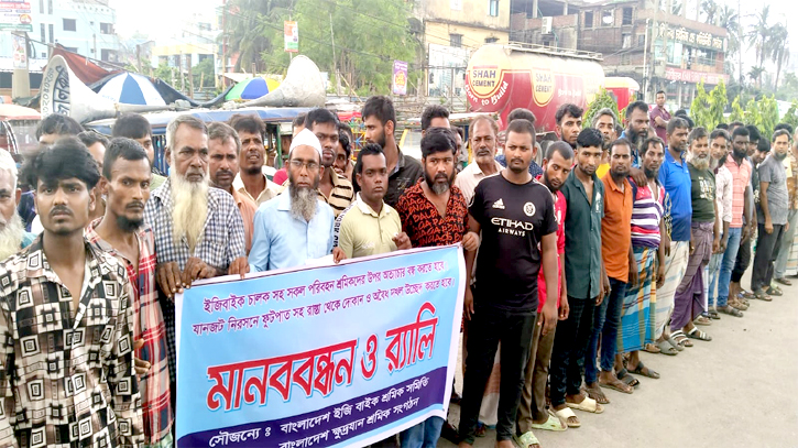 ‘ব্যাটারি চালিত মিশুক বৈধ হলে অটোরিকশাকেও বৈধতা দিতে হবে’ ‘ব্যাটারি চালিত মিশুক বৈধ হলে অটোরিকশাকেও বৈধতা দিতে হবে’