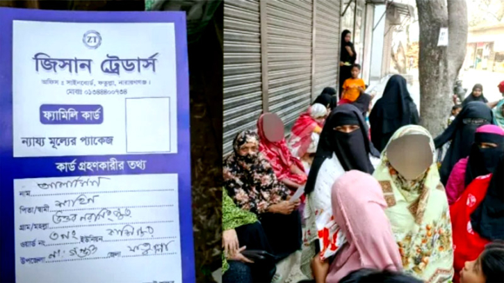 ফতুল্লায় ‘ফ্যামিলি কার্ড’ ছাপিয়ে টাকা হাতিয়ে নিল বিএনপি নেতা