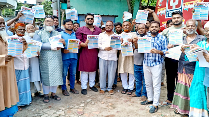 সিদ্ধিরগঞ্জে তারেক রহমান ঘোষিত ৩১ দফার প্রচারপত্র বিতরণ সিদ্ধিরগঞ্জে তারেক রহমান ঘোষিত ৩১ দফার প্রচারপত্র বিতরণ