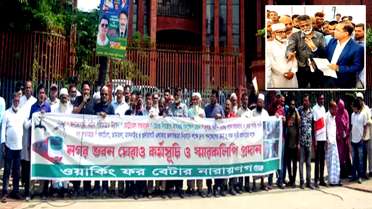 ডেঙ্গু দমনসহ ৫ দফা দাবিতে মানববন্ধন, নাসিক প্রশাসককে স্মারকলিপি
