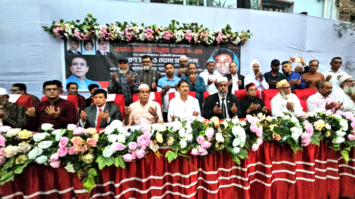 প্রয়াত যুবদল নেতা মমিন উল্লাহ ডেভিডের স্মরণসভা ও দোয়া মাহফিল অনুষ্ঠিত