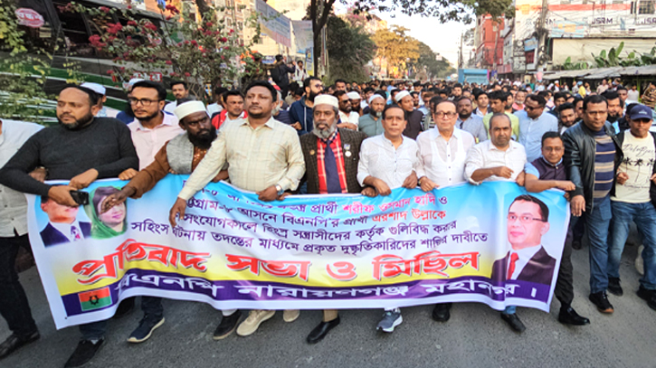 ওসমান হাদি ও এরশাদ উল্লাহর উপরে হামলার প্রতিবাদে মহানগর বিএনপির মিছিল
