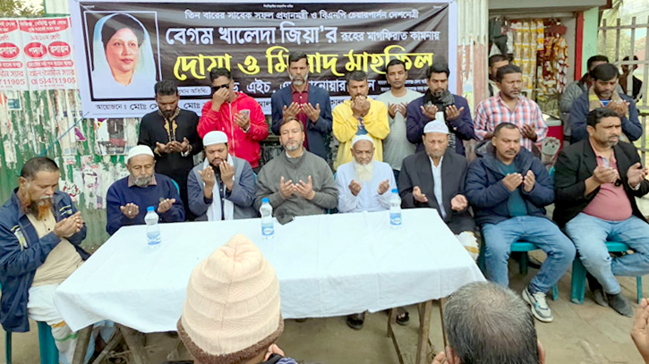 খালেদা জিয়ার রুহের মাগফিরাত কামনায় ইসদাইর বন্ধু মহলের মিলাদ ও দোয়া
