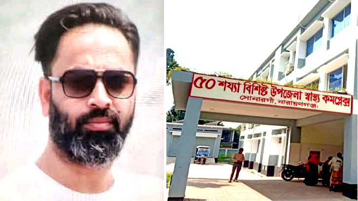 সোনারগাঁ উপজেলা স্বাস্থ্য কমপ্লেক্স থেকে বদলি হলেন জাহাঙ্গীর সোনারগাঁ উপজেলা স্বাস্থ্য কমপ্লেক্স থেকে বদলি হলেন জাহাঙ্গীর