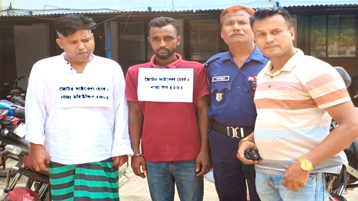 ফতুল্লায় দুটি চোরাই মোটর সাইকেলসহ ডাকাত মহিউদ্দিন গ্রেপ্তার