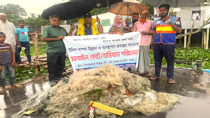 আড়াইহাজারে মা ইলিশ সংরক্ষণে অভিযান, ৩০ হাজার মিটার জাল জব্দ ও ধ্বংস আড়াইহাজারে মা ইলিশ সংরক্ষণে অভিযান, ৩০ হাজার মিটার জাল জব্দ ও ধ্বংস