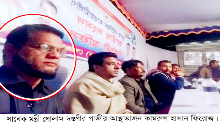 রূপগঞ্জে যুবদল নেতার ছত্রছায়ায় বেপরোয়া আ’লীগ নেতা ফিরোজ রূপগঞ্জে যুবদল নেতার ছত্রছায়ায় বেপরোয়া আ’লীগ নেতা ফিরোজ