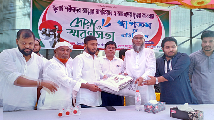 জুলাই শহীদদের আত্মার মাগফিরাত ও আহতদের সুস্থ্যতা কামনায় দোয়া 