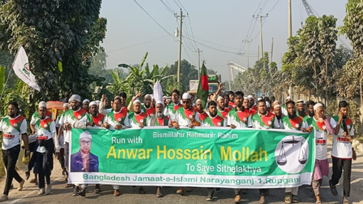 রূপগঞ্জে শীতলক্ষা নদী বাঁচাতে জামায়াত প্রার্থীর র‌্যালি