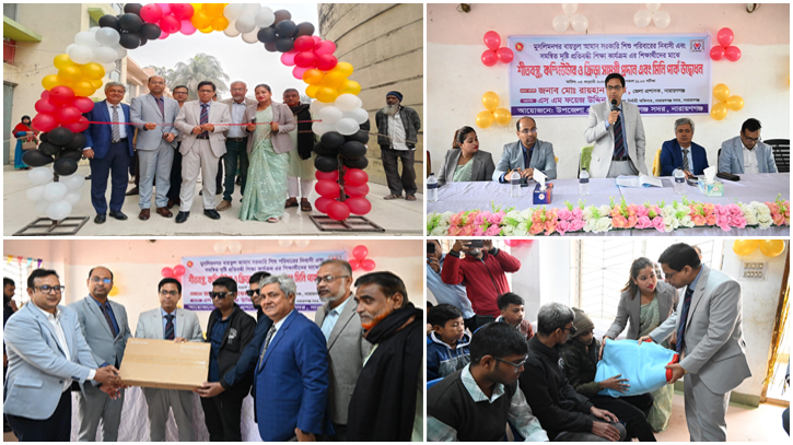 ফতুল্লায় শিশু ও দৃষ্টি প্রতিবন্ধীদের শিক্ষা, শীতবস্ত্র ও ক্রীড়া সামগ্রী দিলেন ডিসি