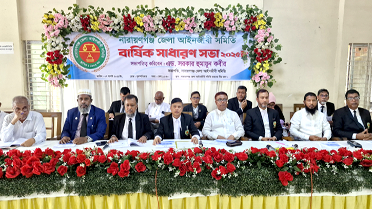 ২৮ আগস্ট নারায়ণগঞ্জ জেলা আইনজীবী সমিতির নির্বাচন
