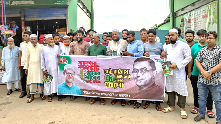 সোনারগাঁয়ে ৩১ দফা বাস্তবায়নে ছাত্রদলের গণসংযোগ ও লিফলেট বিতরণ সোনারগাঁয়ে ৩১ দফা বাস্তবায়নে ছাত্রদলের গণসংযোগ ও লিফলেট বিতরণ