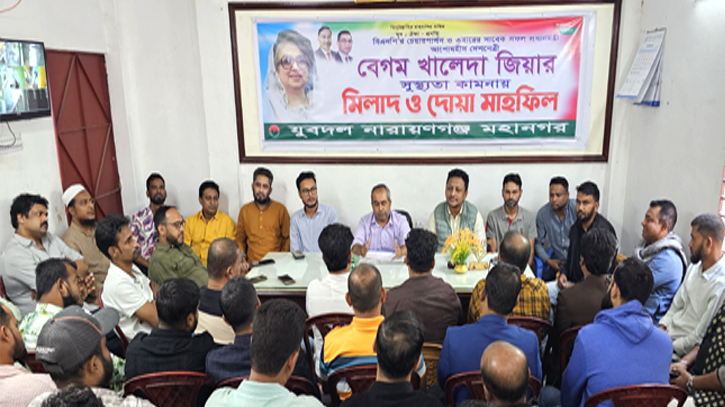 নারায়ণগঞ্জ মহানগর যুবদলের সাংগঠনিক সভা অনুষ্ঠিত