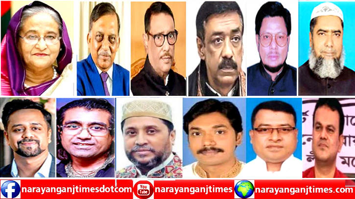 সিদ্ধিরগঞ্জে বৈষম্যবিরোধী মামলায় প্রথম চার্জশিট দাখিল সিদ্ধিরগঞ্জে বৈষম্যবিরোধী মামলায় প্রথম চার্জশিট দাখিল