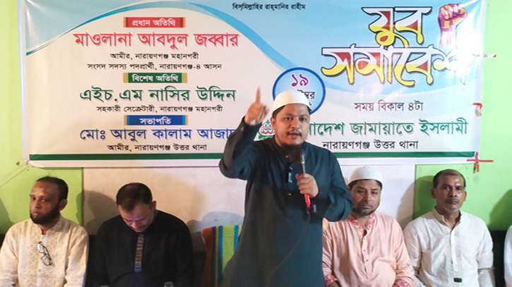 আল্লাহর আইন ছাড়া এই সমাজ পরিবর্তন করা যাবে না : মাও. জব্বার