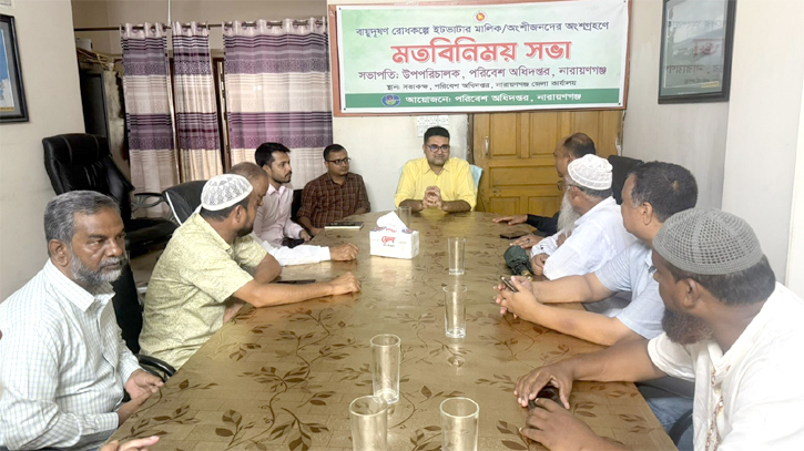 না’গঞ্জে অবৈধভাবে ইটভাটা পরিচালনা না করার নির্দেশ না’গঞ্জে অবৈধভাবে ইটভাটা পরিচালনা না করার নির্দেশ