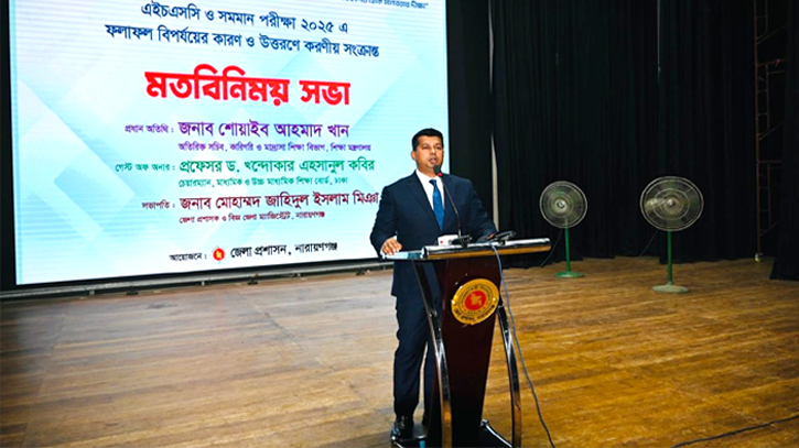 নারায়ণগঞ্জে এইচএসসির ফল বিপর্যয় উত্তরণে ডিসির মতবিনিময় সভা