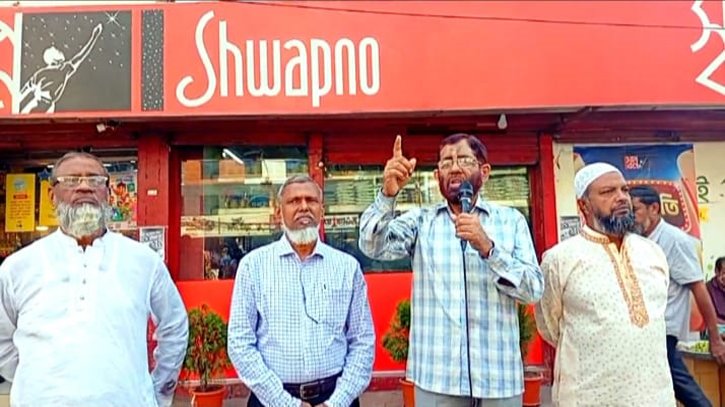 আগুন সন্ত্রাসের' প্রতিবাদে নারায়ণগঞ্জ মহানগরী জামায়াতের অবস্থান