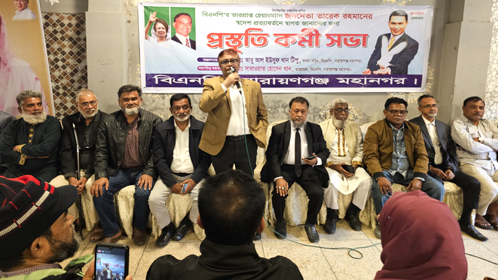 তারেক রহমানের স্বদেশ প্রত্যাবর্তনকে সফল করতে মহানগর বিএনপির প্রস্তুতি সভা