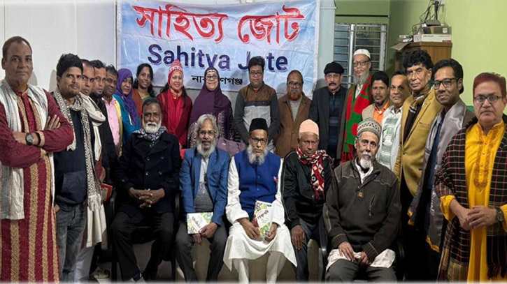 সাহিত্যজোট নারায়ণগঞ্জ’র মাসিক সভা অনুষ্ঠিত