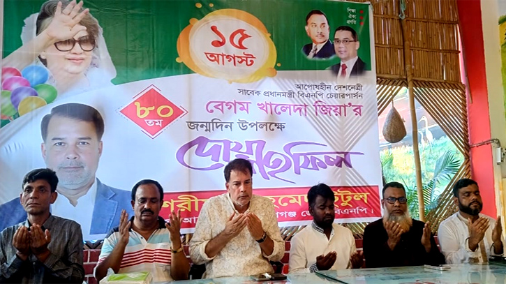 খালেদা জিয়ার জন্মবার্ষিকীতে পূর্বাচল উপশহরে দোয়া মাহফিল খালেদা জিয়ার জন্মবার্ষিকীতে পূর্বাচল উপশহরে দোয়া মাহফিল