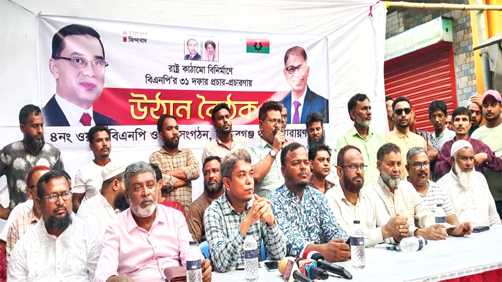 সিদ্ধিরগঞ্জে বিএনপির গণসংযোগ ও উঠান বৈঠক 