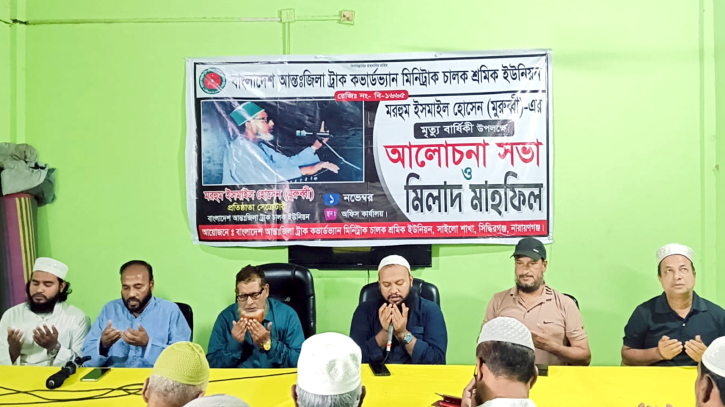 ইসমাইল হোসেন (মুরুব্বী) এর মৃত্যু বার্ষিকী উপলক্ষে আলোচনা সভা ও দোয়া 