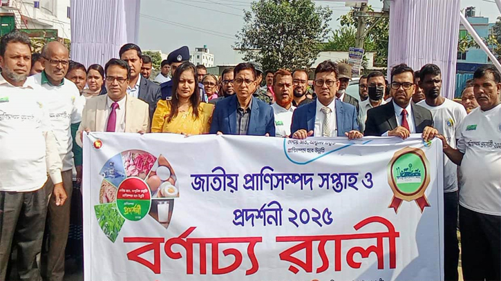 না’গঞ্জে জাতীয় প্রাণিসম্পদ সপ্তাহ ও প্রদর্শনী উদ্বোধন করেন ডিসি রায়হান কবির