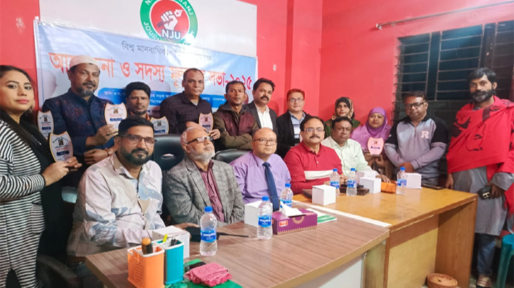 আইন সহায়তা তথ্য রিপোর্টার মানবাধিকার ফাউন্ডেশন না’গঞ্জ শাখার সভা অনুষ্ঠিত