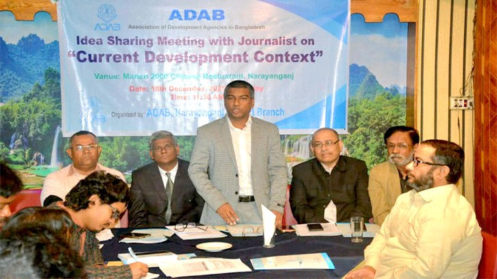 নারায়ণগঞ্জে এডাব এর উদ্যোগে মতবিনিময় সভা