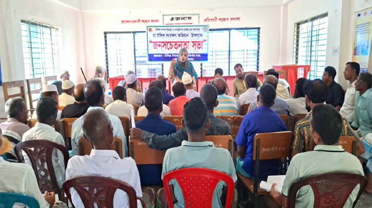 আড়াইহাজারে মা ইলিশ সংরক্ষণে সচেতনতামূলক সভা অনুষ্ঠিত আড়াইহাজারে মা ইলিশ সংরক্ষণে সচেতনতামূলক সভা অনুষ্ঠিত