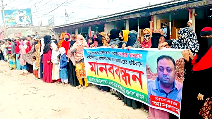 সিদ্ধিরগঞ্জে ব্ল্যাকমেইলিং চক্রের হোতা আসলামকে গ্রেপ্তারের দাবিতে মানববন্ধন