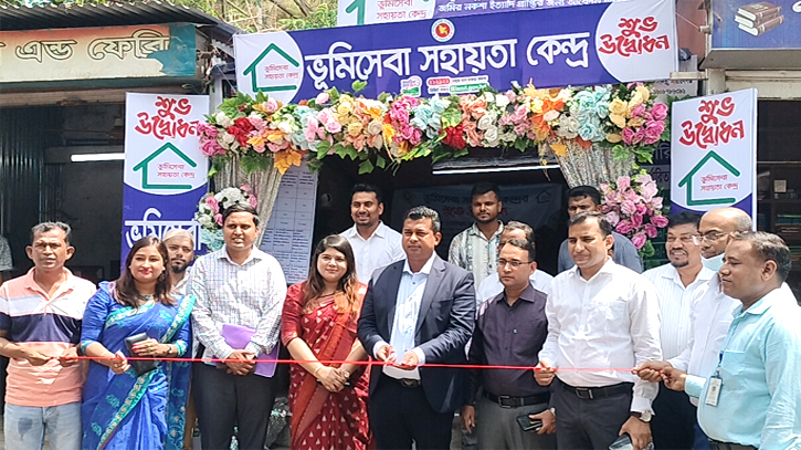 নারায়ণগঞ্জে ভূমি সেবা সহায়তা কেন্দ্র উদ্বোধন নারায়ণগঞ্জে ভূমি সেবা সহায়তা কেন্দ্র উদ্বোধন