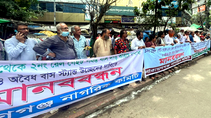 মেট্রোরেল সংযোগ, অবৈধ বাসস্ট্যান্ড উচ্ছেদ ও যানজট নিরসনের দাবিতে শহরে মানববন্ধন