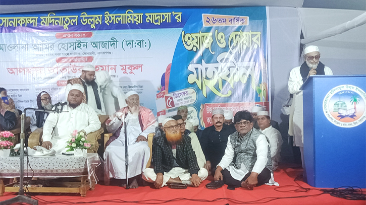 সোনাকান্দা মদিনাতুল উলুম ইসলামিয়া মাদ্রাসা’র বার্ষিক ওয়াজ মাহফিল