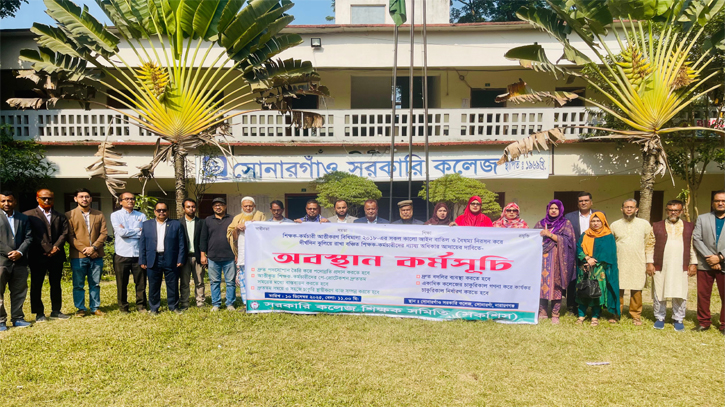  সোনারগাঁয়ে সকশিসের অবস্থান কর্মসূচি পালন   