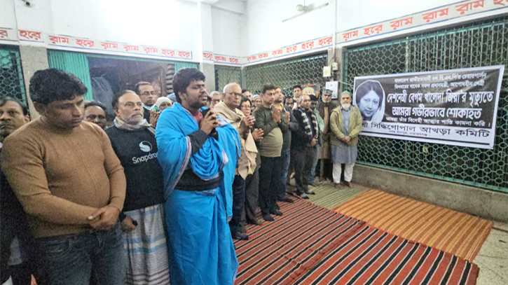 খালেদা জিয়ার আত্মার শান্তি কামনায় সিদ্ধিগোপাল মন্দিরে বিশেষ প্রার্থনা
