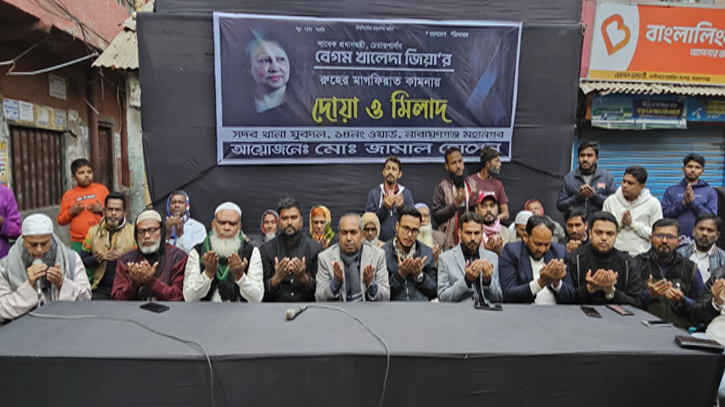 বেগম খালেদা জিয়ার মৃত্যুতে ১৪নং ওয়ার্ড যুবদলের দোয়া