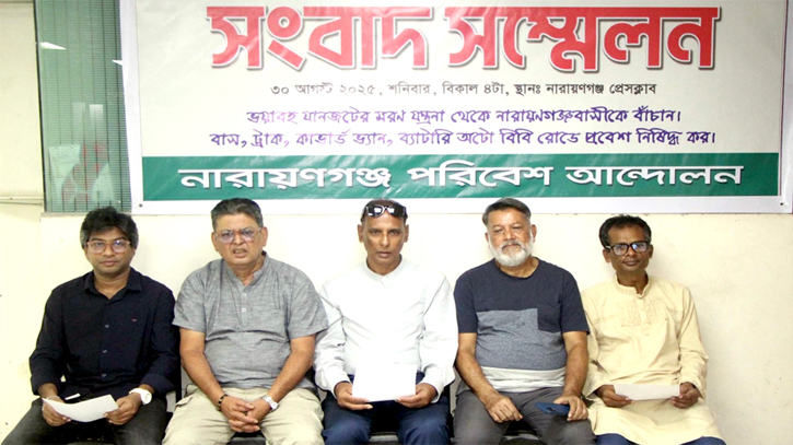 না’গঞ্জ শহরে অটো রিকসা, বাস, ট্রাক ও কাভার্ড ভ্যান প্রবেশ নিষিদ্ধের আহবান না’গঞ্জ শহরে অটো রিকসা, বাস, ট্রাক ও কাভার্ড ভ্যান প্রবেশ নিষিদ্ধের আহবান