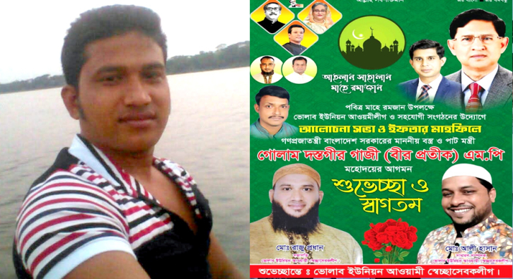রূপগঞ্জে প্রকাশ্যে হলেও অধরা স্বেচ্ছাসেবকলীগ সভাপতি রাজু প্রধান  রূপগঞ্জে প্রকাশ্যে হলেও অধরা স্বেচ্ছাসেবকলীগ সভাপতি রাজু প্রধান