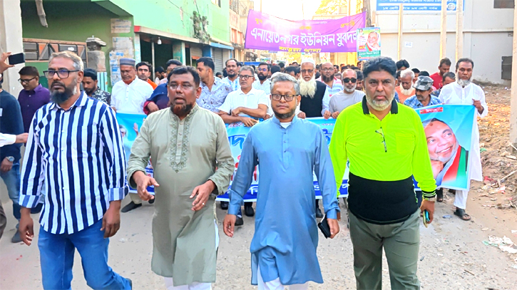 গিয়াস উদ্দিনকে বিএনপির প্রার্থী ঘোষণার দাবিতে বিক্ষোভ 