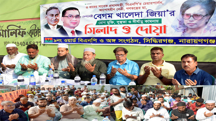খালেদা জিয়ার রোগমুক্তি ও সুস্থতা কামনায় ৯নং ওয়ার্ড বিএনপির দোয়া