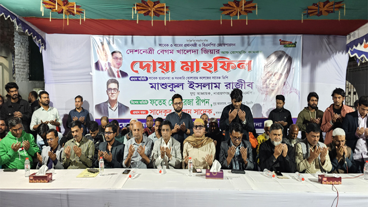 খালেদা জিয়ার রোগমুক্তি কামনায় ফতুল্লা থানা যুবদলের দোয়া 