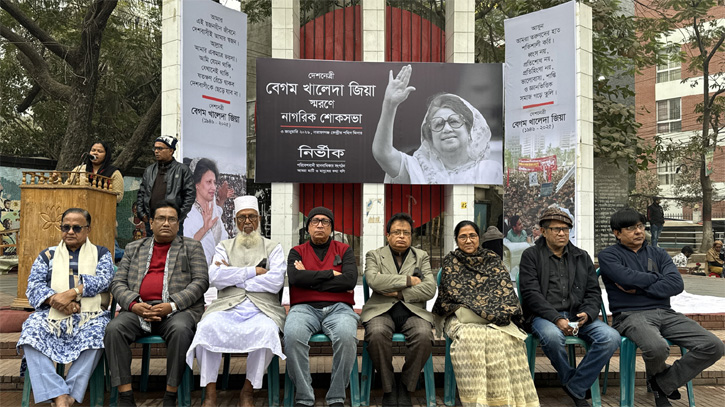 দেশনেত্রী’র স্মরনে নির্ভীক এর নাগরিক শোকসভা