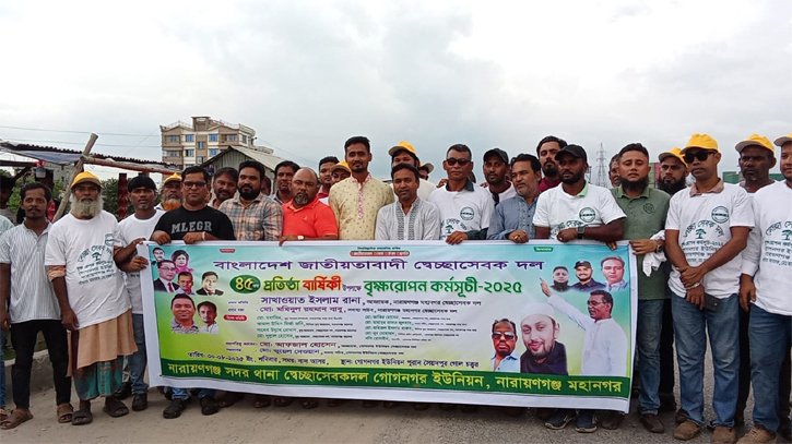 মহানগর স্বেচ্ছাসেবক দলের বৃক্ষরোপণ কর্মসূচি পালন মহানগর স্বেচ্ছাসেবক দলের বৃক্ষরোপণ কর্মসূচি পালন